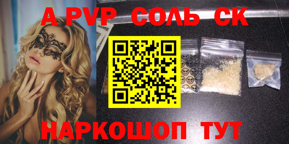 Alpha PVP мука Краснодар