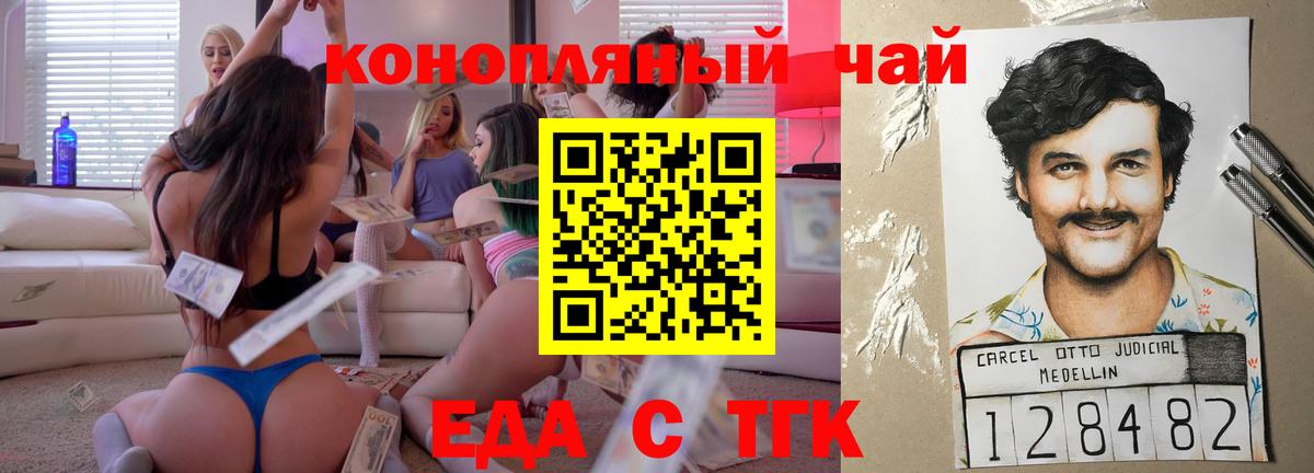 Краснодар  Canna-Cookies марихуана  Вход с VPN 