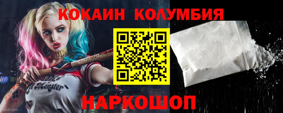 КОКАИН 98%  КОКАИН FishScale  Краснодар  Вход с VPN 