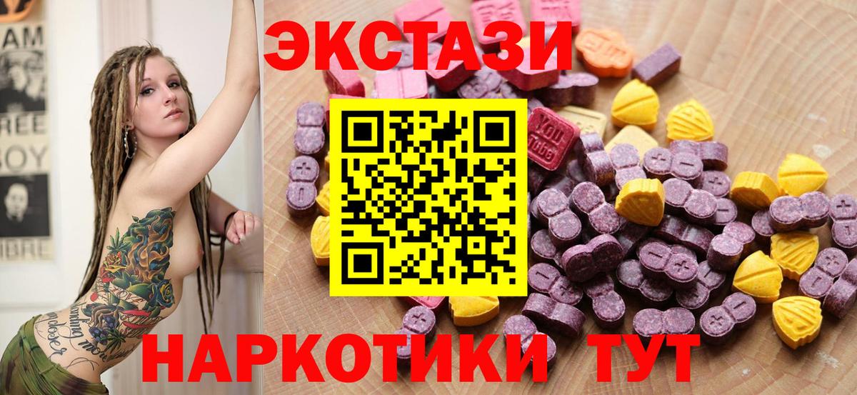 Экстази  Ecstasy VHQ  Ecstasy MDMA  Вход с VPN  Краснодар 