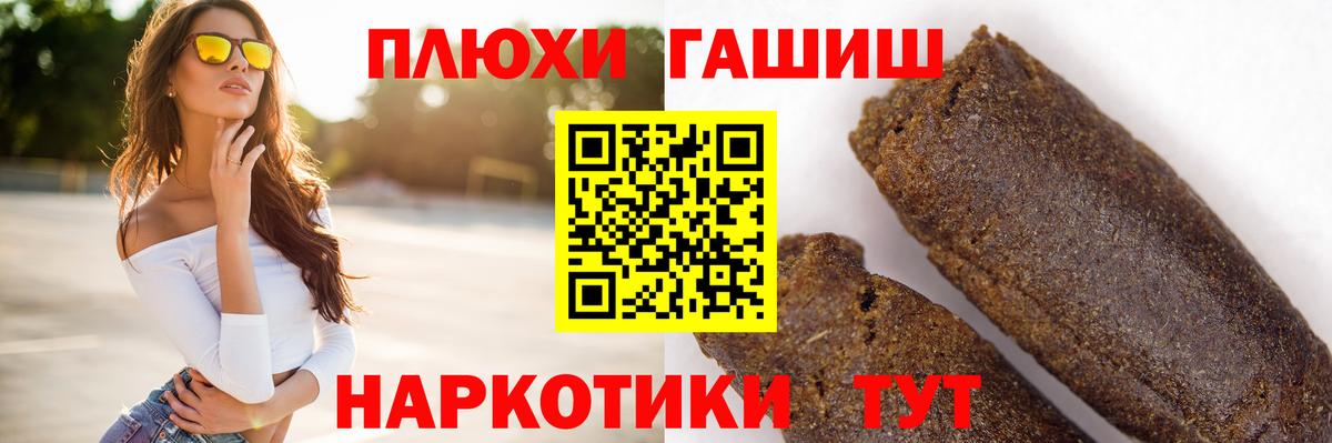 ГАШИШ хэш  ГАШ Изолятор  Вход с VPN  Краснодар 