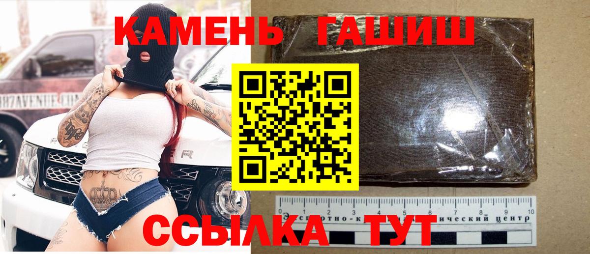 ГАШИШ Premium Краснодар