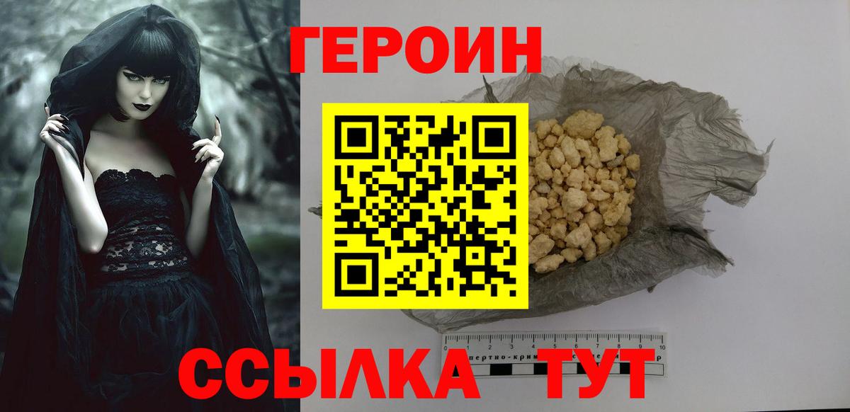 Краснодар  Героин VHQ  Вход с VPN 