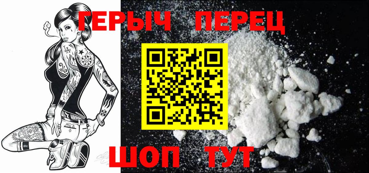 Героин афганец Краснодар