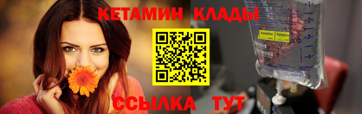 КЕТАМИН ketamine  Кетамин VHQ  Вход с VPN  Краснодар 
