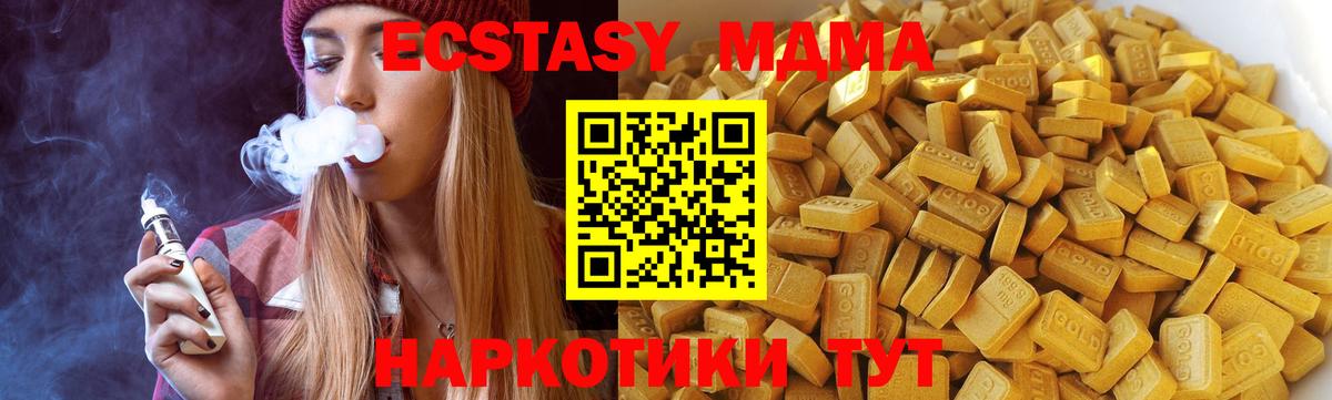 Краснодар  МДМА кристаллы  Вход с VPN 