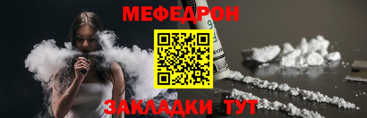 Меф  МЕФ mephedrone  Мефедрон кристаллы  МЯУ-МЯУ  Краснодар  Вход с VPN 