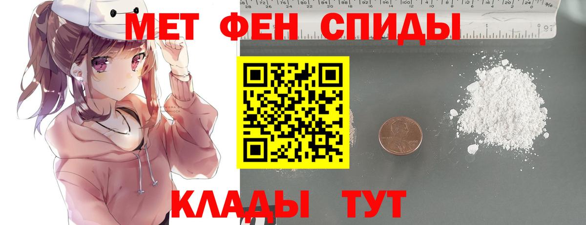 МЕТАМФЕТАМИН мет  Вход с VPN  Метамфетамин  Краснодар 