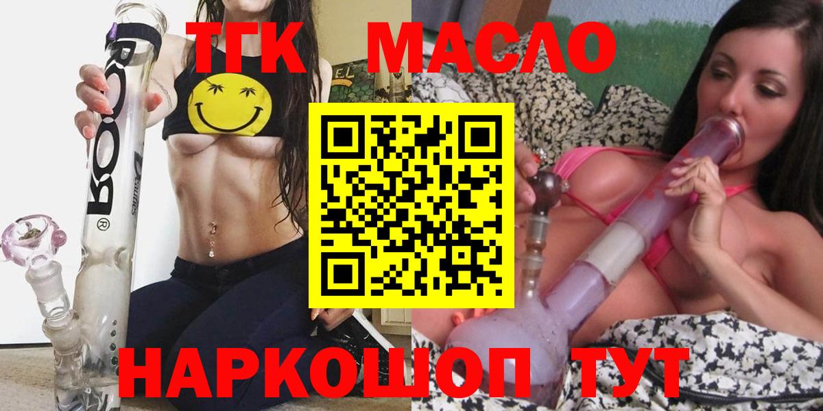 Дистиллят ТГК вейп с тгк Краснодар
