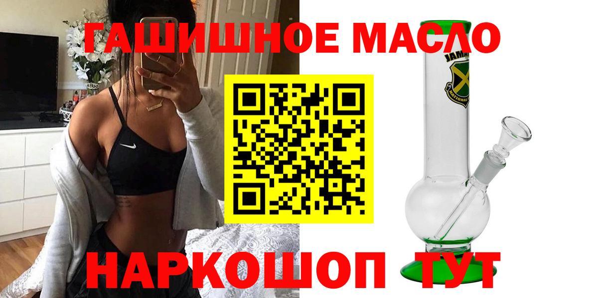 ТГК жижа  Дистиллят ТГК гашишное масло  Краснодар  Вход с VPN 